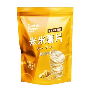 Captain Danny 丹尼船長 米米薯片濃起司味, 120g, 1包