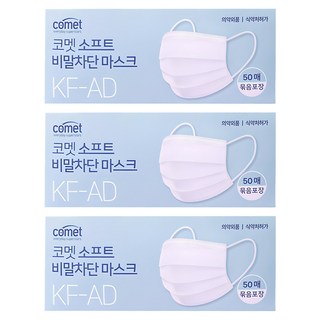 Comet 柔軟防飛沫口罩 KF-AD, 50片, 3盒, 白色
