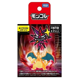 TAKARA TOMY 噴火龍 太晶化 MT-02 模型 公仔 收藏 擺飾, 1盒