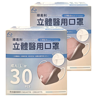 順易利 成人立體醫用口罩細耳 L, 玫瑰金色, 30片, 2盒