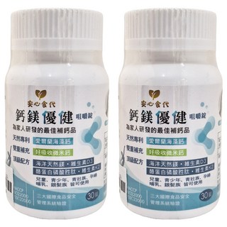 安心食代 鈣鎂優健, 30顆, 2罐