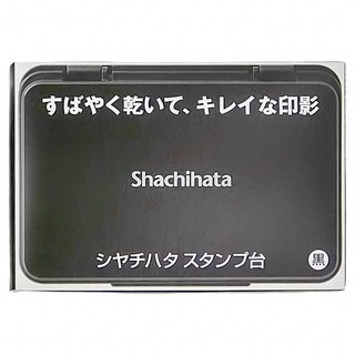 Shachihata 寫吉達 油性印台 HGN-2 中形 (盤面尺寸 90x56mm) - 黑色, 1個