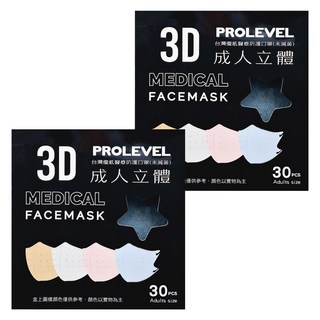 3d成人立體細繩口罩 第一代 小臉成人/小五以上之兒童適用 100g, 灰藍色, 30片, 2盒