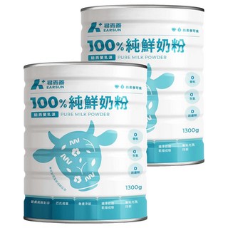 易而善 100%純鮮奶粉 1.3kg 紐西蘭乳源 無添加 全家適用, 2罐