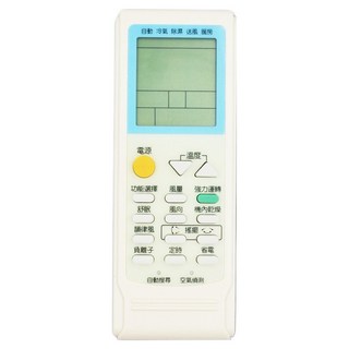 Practicus 冷氣遙控器 萬用型 台灣IC 開機率高達99%以上, PRA-C865, 1個