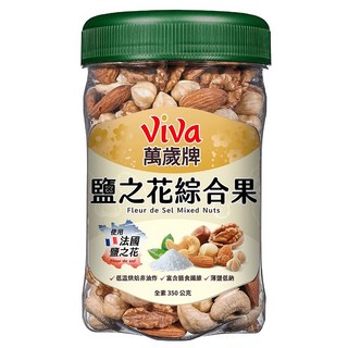 ViVa 萬歲牌 鹽之花綜合果, 含腰果、核桃、杏仁果、榛果和夏威夷果，低溫烘焙, 1罐, 350g