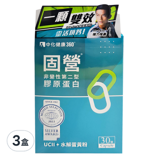 中化健康360 固營 非變性第二型膠原蛋白, 15g, 30顆, 3盒