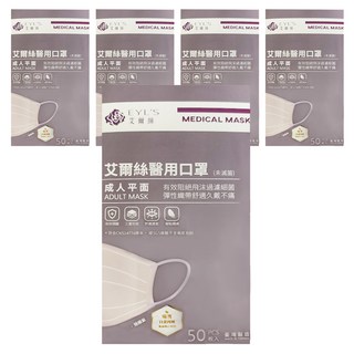 EYL'S 艾爾絲 成人平面醫用口罩, 魅惑紫, 50片, 5盒
