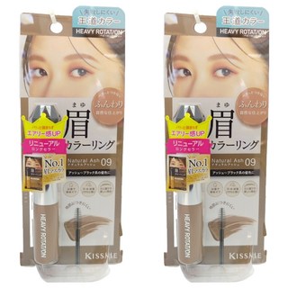 KISSME 奇士美 專屬型色眉彩膏 EX 8g, 09 米灰棕, 2支