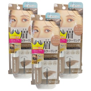 KISSME 奇士美 專屬型色眉彩膏 EX 8g, 09 米灰棕, 3支