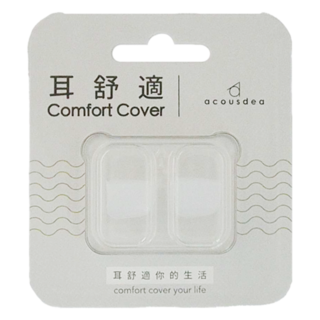 acousdea 耳酷點子 耳舒適 晶透明, USP Class6醫療標準, 可塑型, 舒適服貼, 1組, 2個