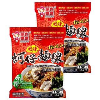 譽方媽媽 蚵仔風味 麵線, 150g, 2包