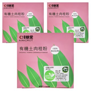 KAKOROT 淺草堂 有機土肉桂粉, 3個, 100g