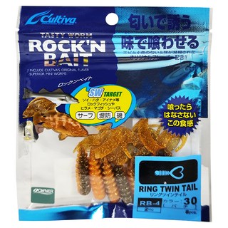 OWNER C'ultiva 捲尾蛆 Ring Twin Tail 根魚 軟蟲 RB-4 2吋, 咖啡雙色, 1包