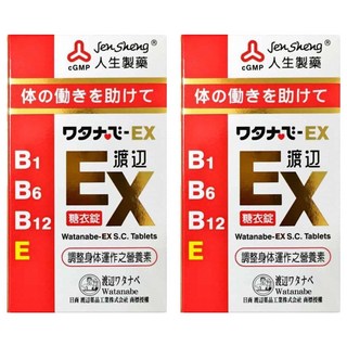 人生製藥 渡邊 EX糖衣錠 水溶性維生素B群 B1 B6 B12 E 調整體質, 141顆, 2罐