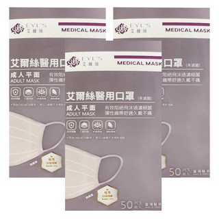 EYL'S 艾爾絲 成人平面醫用口罩, 魅惑紫, 50片, 3盒