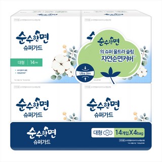 순수한면 슈퍼가드 생리대 날개형, 대형, 14개입, 4개