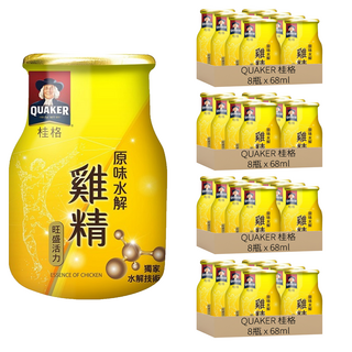 QUAKER 桂格 原味水解雞精, 8瓶, 68ml, 4盒