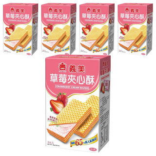 義美 夾心酥 草莓 3包入, 75g, 5盒