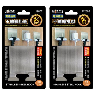 米諾諾電源插頭不鏽鋼掛鉤 免釘牆壁掛鉤 電源線收納掛勾, 銀色, 2入