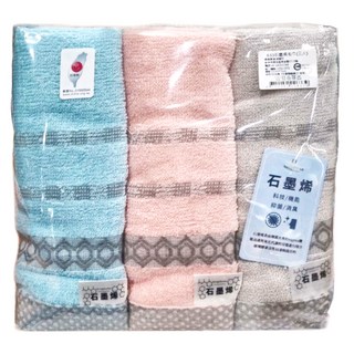 NINO1881 石墨烯毛巾套裝, 1組