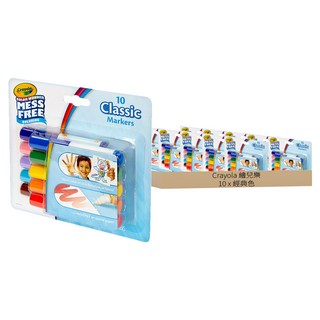 Crayola 繪兒樂 神彩色筆 經典色, 10色, 1組