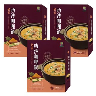 毓秀私房醬 叻沙咖哩鍋 奶素, 900g, 3盒