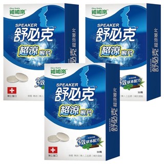 Glory Nutria 維維樂 舒必克超涼喉片 30顆, 33g, 3盒