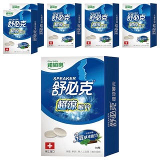 Glory Nutria 維維樂 舒必克超涼喉片 30顆, 33g, 6盒