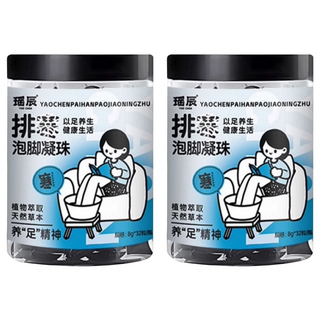 YAO CHEN 瑤辰 泡腳凝珠 排寒, 2個, 32個裝, 8g