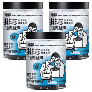 YAO CHEN 瑤辰 泡腳凝珠 排寒, 3個, 32個裝, 8g