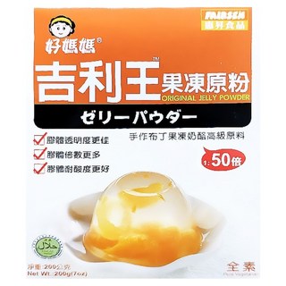 FAIRSEN 惠昇食品 好媽媽 吉利王果凍原粉 膠體透明度更佳, 倍數更多, 耐酸度更好 手作果凍奶酪高級原料, 200g, 1盒