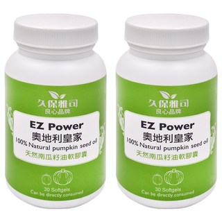 久保雅司 奧地立皇家 天然南瓜籽油軟膠囊, 30顆, 2罐