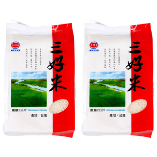 三好米 白米 台灣產, CNS三等, 2kg, 2包