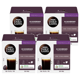 NESCAFE 雀巢咖啡 Dolce Gusto 美式經典濃郁咖啡膠囊 酸苦風味平衡 口感豐富 香氣迷人, 8g, 16顆, 4盒