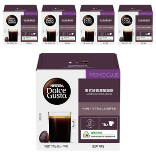 NESCAFE 雀巢咖啡 Dolce Gusto 美式經典濃郁咖啡膠囊 酸苦風味平衡 口感豐富 香氣迷人, 8g, 16顆, 5盒