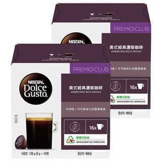 NESCAFE 雀巢咖啡 Dolce Gusto 美式經典濃郁咖啡膠囊 酸苦風味平衡 口感豐富 香氣迷人, 8g, 16顆, 2盒