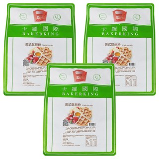Bakerking 卡羅 美式鬆餅粉 Waffle Pre-Mix, 2kg, 3包