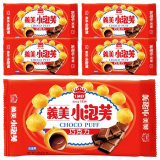 義美 小泡芙 經典巧克力, 57g, 5包