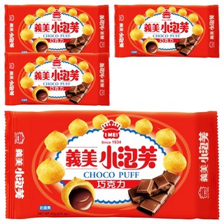 義美 小泡芙 經典巧克力, 57g, 4包