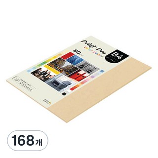 paperculture Print Pro 彩色影印紙 No.03 米色 80g, B4, 168個