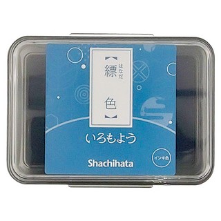 Shachihata 寫吉達 油性印台 - 縹色, 1個