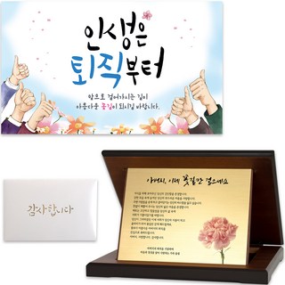 Isaac手寫字 父親榮休感謝牌 + 橫幅 + 信件組 02 希望我們曾是您的喜悅, 單一商品