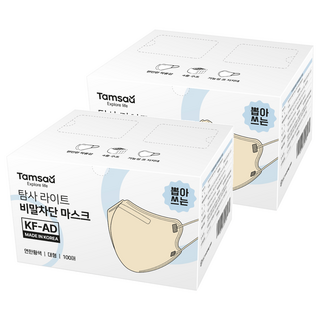Tamsaa 輕量防飛沫口罩 KF-AD 大型 寬版, 2盒, 100片, 米色