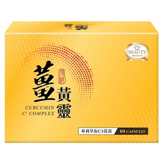 Beauty小舖 薑黃靈膠囊, 60顆, 1盒