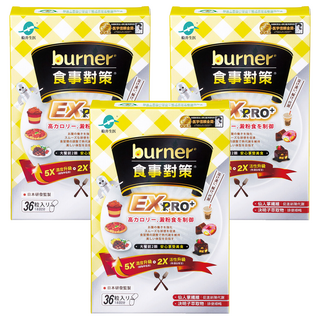 船井生醫 burner倍熱 食事對策EX PRO+ Set, 36顆入, 36顆, 8.38g, 3盒