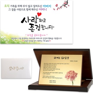 父親退休母親感謝牌+橫幅+信件組合 08號, 單品