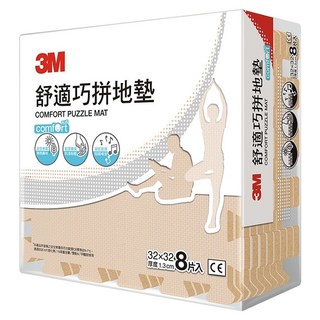 3m 舒適巧拼地墊 8片, 奶茶色, 1組