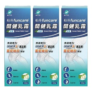 funcare 船井生醫 關健乳霜, 30g, 3盒