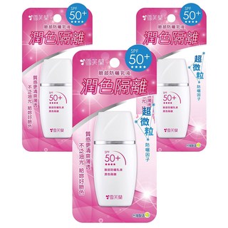 雪芙蘭臉部防曬乳液 潤色隔離 SPF50+ PA++++, 30g, 3瓶